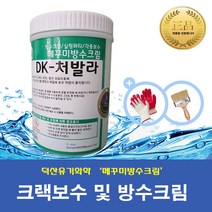 [DS_Chemical] 크랙보수방수크림-DK-처발라 (1L 4L 10L 18L) / 균열보수 틈새 구멍 방수퍼티, 1개