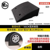 경사로 차량진입판 문턱 실내 화물차 경사판 오르막길, AC