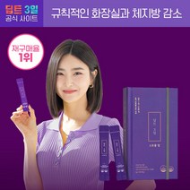 딥트 3일 스트롱업 8포