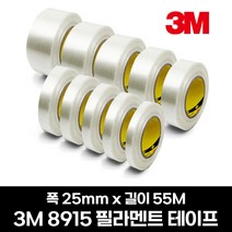 3M 8915 필라멘트 테이프 55M, 25mmx55M