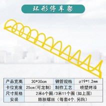 보관대 보관함 대여소 자전거 야외 공공 주차시설물, D 일반3m나선형프레임-노란색