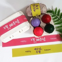 부활절 다용도 종이 띠지, 50매, 핑크