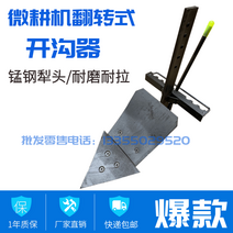 경운기배토기 밭갈이 베토기 경운기 로터리 워킹 트랙터 조정 가능한 도랑 오프너 플립 쟁기 깊은 느슨한 땅 줄기 재배, [02] 플립 오프너