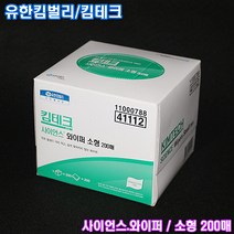 [유한킴벌리] 킴테크 사이언스 와이퍼 (소형 200매)
