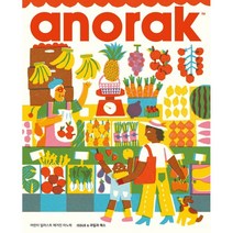 아노락(Anorak) : No.6 과일과 채소 [2023], 아노락코리아