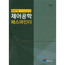 제어공학 패스파인더, 한빛지적소유권센터
