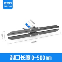 알루미늄 밀봉기 비닐 실링기 씰러 실러 핸드 포장기, FKR-500, 직사각형