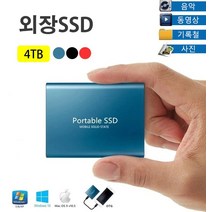 SSD 고속 이동식 하드 디스크 16TB 8TB 4TB 2T 1T 출고 직접 구매, 레드