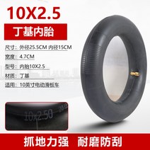 전동 킥보드 타이어 튼튼한 DIY 부품 내구성좋은 바퀴 용품 1 10인치 전동킥보드 솔리드 타이어 힐롭 진공타이어 내외부 타이어 10x2.7 에어리스 알랑, 10 10x2.50加厚丁基튜브