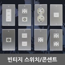 일월조명 빈티지 알루미늄 스위치 콘센트 TV 인터넷 전화 전기 토글스위치 매입 매립 1구 2구 3구 CATV 1방 2방 3방 4P 8P 스피커잭 바나나잭 매입콘센트 인테리어, 03. VONO 토글스위치 3구