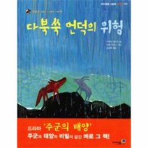 이노플리아 다북쑥언덕의위험 저학년 -026 아이세움그림책 가부와메이이야기다섯, One color | One Size