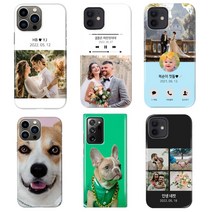 삼성 갤럭시 ZFLIP Z플립4 제트플립 유병재 커스텀 제작 휴대폰 케이스 EFPC001