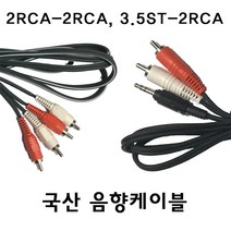 RCA 단자 1개 암소켓 커넥터 암단자 젠더 케이블 샷시 신호, RCA 암소켓 1개