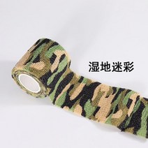 자전거보호커버 자전거 카모플라주 스티커 보호 긁힘 방지 테이프 산악 프레임 프론트 포크 부직포 액세서, 9, 1개