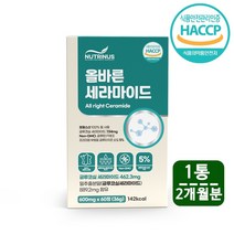 글루코실 세라마이드 먹는세라마이드 세라티크 밀추출물 피부 영양제
