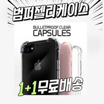 아이폰 (1+1) 아이폰11 PRO 프로 맥스 SE2 XS XR 에어 방탄 범퍼 젤리 케이스 휴대폰
