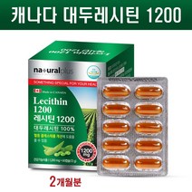네츄럴플러스 캐나다레시틴1200 대두레시틴100% 인지질720mg, 60캡슐, 1개
