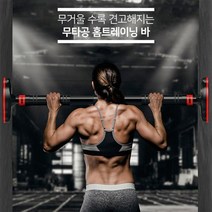 무타공 논슬립 가정용 다중잠금 문틀 철봉 풀업바 턱걸이봉