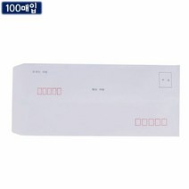 일반인쇄 봉투-100매입 약22x10.5cm 편지봉투, 단품