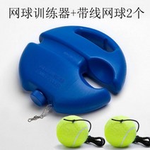 테니스 훈련 도구 테니스 연습 트레이너 단일 자체 학습 운동 바운스 볼 스커트 스파링 장치 테니스 액세서리, G