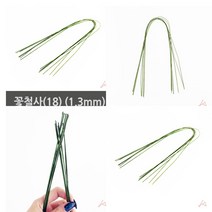 꽃철사 지철사 화훼부자재 꽃포장재료 리본부자재 꽃자재도매