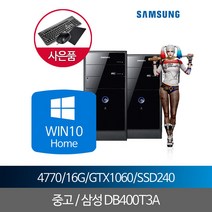 i7 4770 16G SSD240G GTX1060 중고게임용컴퓨터 WIN10, 단품, 단품