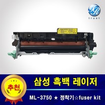 삼성 ML-3750 ND 정착기 퓨저킷 퓨저 유닛 유니트 fuser 중고제품