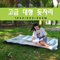 피크닉돗자리 초대형 대형 은박 야외 등산용돗자리, 중형