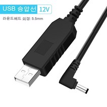 스노우드림 usb 승압선 5v 회전 9v12v 전원선 숙소 보조배터리 연결 공유기 셋톱박스 차량용 dc 충전선, 5v회전12v1M-5.5*2.5