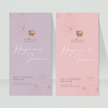 [어썸데이디자인]결혼예배순서지 예배순서지 예식순서지_부케, 무드바이올렛 100매(+7000)