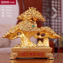 중국 전통 행운 나무 摇钱树 중국집 음식점 외식 업소용 인테리어 소품 개업선물 친구 회사, BJ 골드 럭키 트리