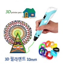 3D펜 필라멘트 PLA(고온) 교육용 10mm 다양한색상 펜형, (3D투명)필라멘트 : 31투명오렌지