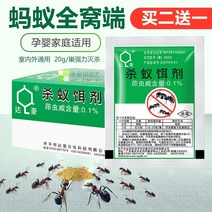 개미집 키우기 세트 Dachau 분말 가정용 실내 및 실외 살충제 검정 노랑 및 빨강, 5g12봉야외가든테라스 등