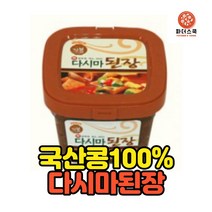국산콩 100% 건봉 다시마장 강원도 다시마 된장 재래식 된장 옹기 전통 시골 된장, 1kg 옹기