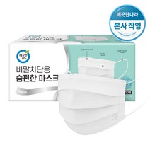 순차배송 숨편한 마스크 비말차단 덴탈형 KF-AD 50매 X 2팩 총 100매