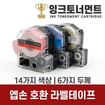 엡손 라벨기 호환 라벨 테이프 라벨지 6mm 9mm 12mm 18mm 24mm 36mm 라벨테이프, 1개, SS24K (흰색바탕/검정문자)