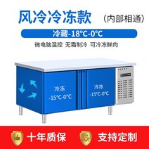 전기온장고 미니 보온 플랫 냉동고 냉동 작업대 신선 유지 도마 주방 냉장고 상업용 스테인레스 스틸 수술대, 48. 공냉식 냉동 1808080cm