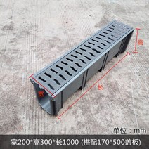 주방 하수구 배수로 배수관 빗물받이 사출 PE 배수로 쉬운설치 U자형, 수지커버포함20x30