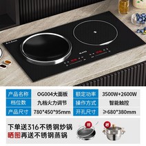 3500W 더블 스토브 인덕션 쿠커 빌트인 임베디드 전기 세라믹 전기레인지 쿡탑 2구, 더블스토브인덕션-블랙680x380mm