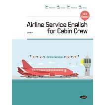 NCS Based Airline Service English for Cabin Crew, 새로미