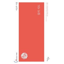 물의 식도, 천년의시작, 이승주 저