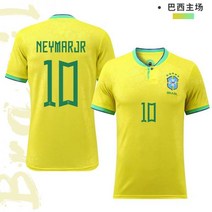 2022 월드컵 메시 아르헨티나 브라질 프랑스 독일 포르투갈 대표팀 축구 셔츠 남자 저지
