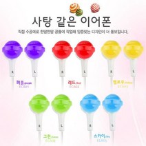 BUyuS문구 이어폰(사탕)(택1) 완구 미니플러스 스마트폰 미니어처굿딜 브이숍, ECA-04