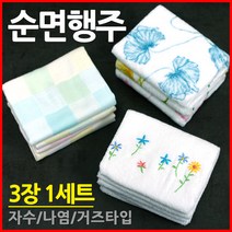 토탈하우스 순면행주 자수행주 나염행주 거즈행주 순면행주 곽행주, 01-자수행주