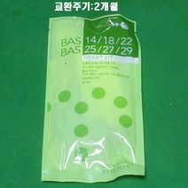 웅진 코웨이 정품 비데 BAS22-A B C D 노즐팁6개+덕트3개 1년세트
