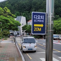 전봇대양면돌출간판 가로등신호등스텐간판 SG-15007