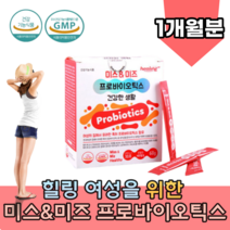 식약처 인증 모유 유래 미국 특허 로셀 유산균 함유 여성 프로 프리 바이오 틱스 스틱 랍토바실러스 람노서스 퍼멘툼 플란타룸 살리바리우스 Lactobacillus plantarum, 1