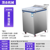 진공기 진공포장기 식당용 진공포장기계 음식점 업소용 영업용 정육 진공실링기, 380미터 벽돌 잡곡 전용 깊이 확대 인쇄 가능 날짜
