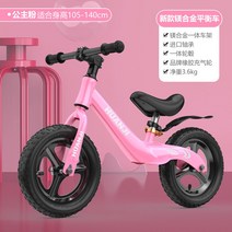 (해외구매대행) HJ 초경량 항공용 마그네슘합금 유아용자전거 어린이자전거 밸런스자전거 밸런스바이크 도깨비팜2, 14인치 항공MG합금 일체에어휠 핑크