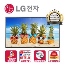 LG전자 75인치 4K UHD 스마트 TV 75UN7070 유튜브 넷플릭스, 02-서울경기스탠드